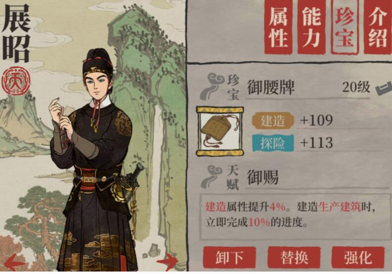 展昭江南百景图御腰牌是谁的?