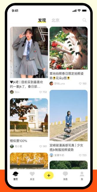 陌陌树莓交友