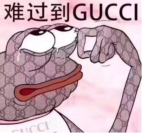 难过到gucci是什么梗什么意思_难过到gucci的含义出处事件始末表情包