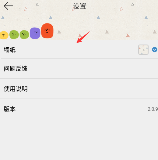 watoo壁纸怎么更换