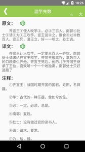 沛沛文言文翻译图1