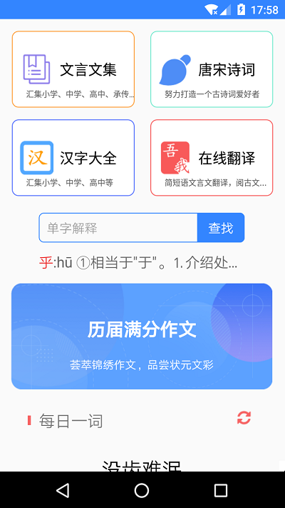 沛沛文言文翻译图3