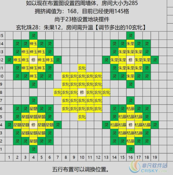 聚灵阵了不起的修仙模拟器建筑聚灵阵药田全门派三类布局介绍