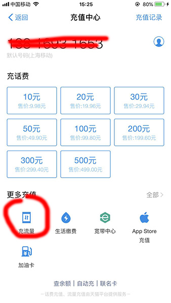 支付宝怎么买流量卡咋样?
