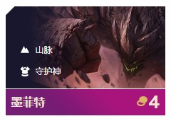 云顶之弈新版本中石头人出装配什么石头人主c最强出装推荐