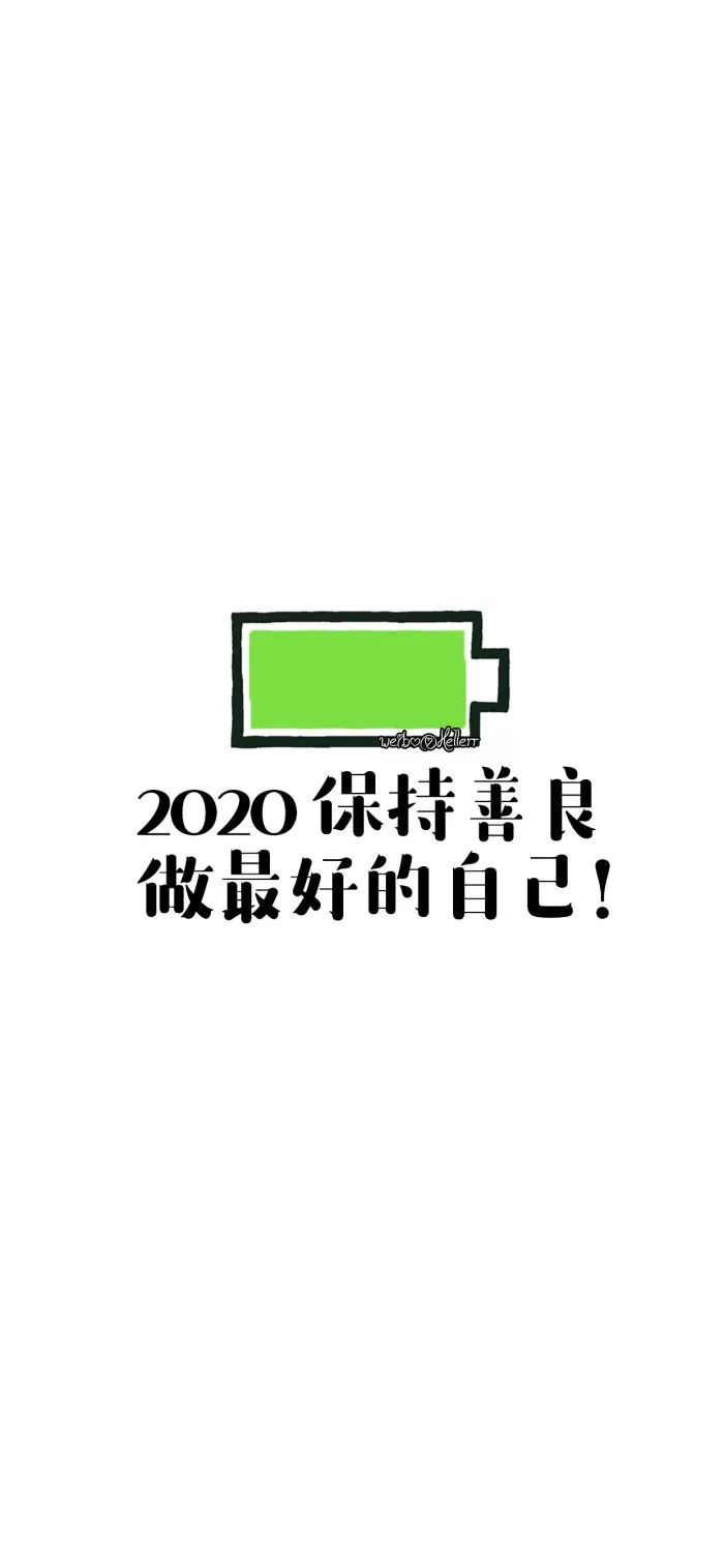 抖音2020电量条满格壁纸有哪些 2020电量条满格图片分享