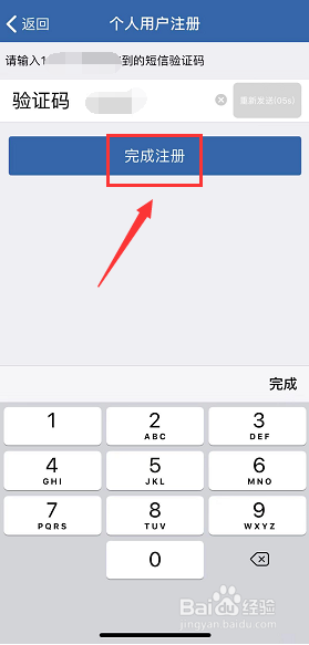 公司账户怎么注册12123账号和密码
