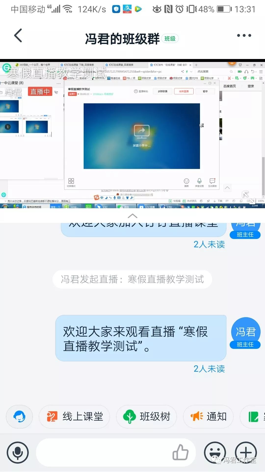 钉钉怎么开启在线课堂直播 钉钉在线课堂直播方法介绍