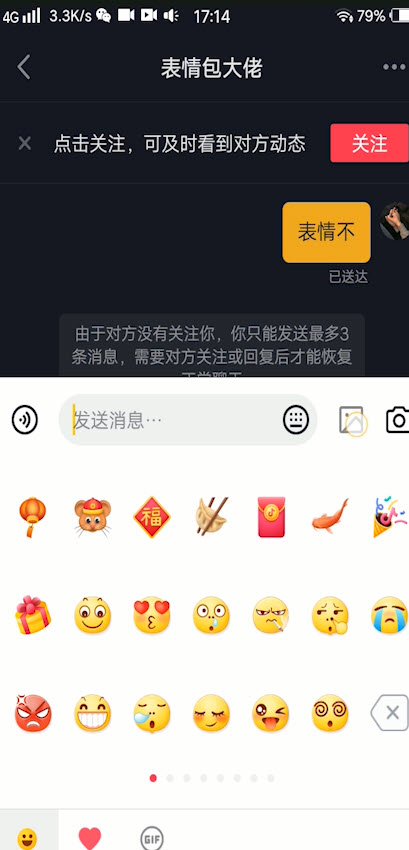 抖音表情怎么下载至微信使用 抖音表情添加到微信方法