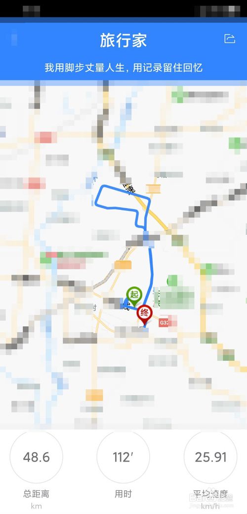 百度地图怎么记录自己走过的路线百度地图记录轨迹方法介绍