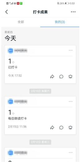 钉钉学生打卡是什么意思学生用钉钉打卡方法介绍