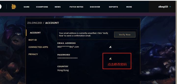 注册了riot账号为什么还登陆不了