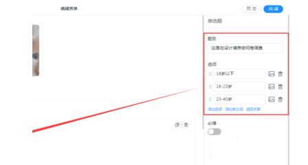 钉钉app怎么使用智能填表