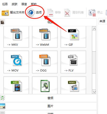 格式工厂转换在哪里设置错误通知