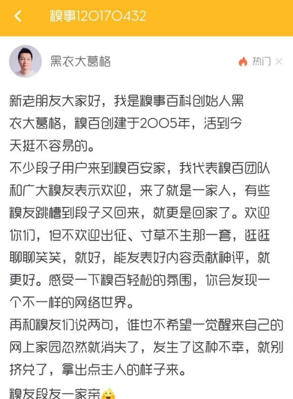 段友都去糗事百科了？内涵段子最新消息[多图]图片2