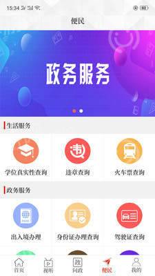 云上新郑app