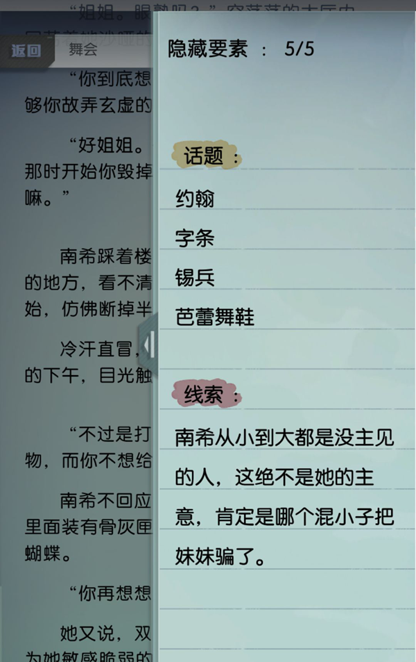 梦中的你手游蕾拉先祖有什么背景故事