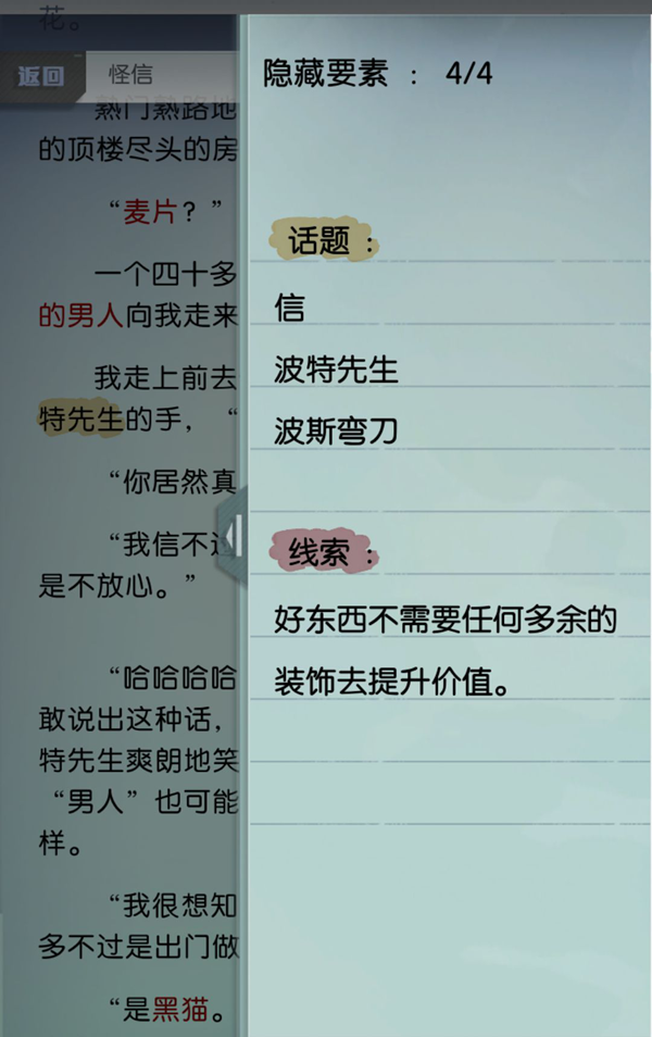 梦中的你手游蕾拉先祖有什么背景故事