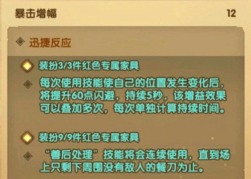 剑与远征男仆家具怎么样