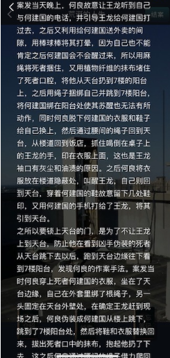 犯罪大师荒诞的人生凶手是谁