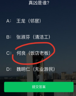 犯罪大师荒诞的人生凶手是谁