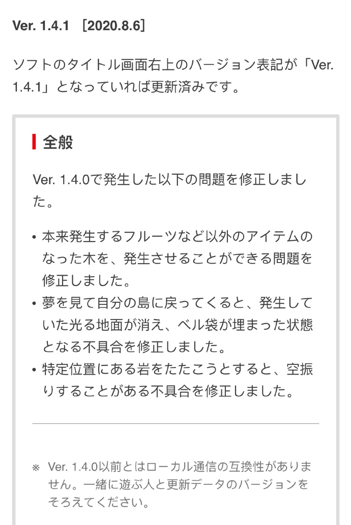 动物森友会1.4.1更新了哪些内容