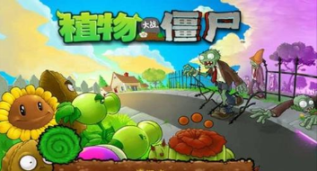 植物大战僵尸95版修改器v2.6.0.5