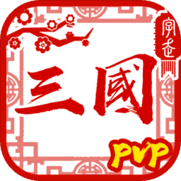 字走三国v3.1.0