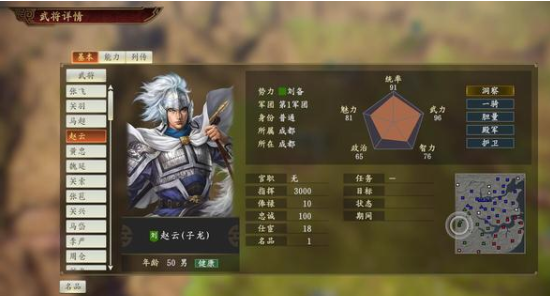 三国志14v10.02