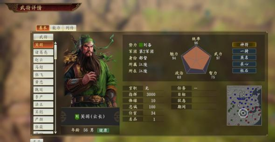 三国志14v10.02