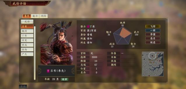 三国志14v10.02