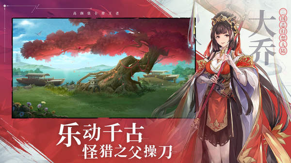 三国志幻想大陆b服v1.3