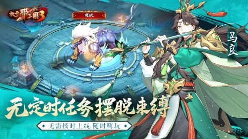 放开那三国3蜀国神兽阵容用什么