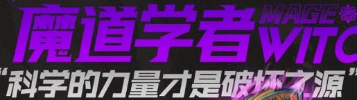 地下城与勇士M中魔道学者技能怎么加点