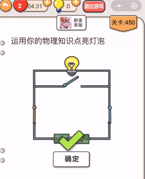 我不是猪头第450关怎么通关