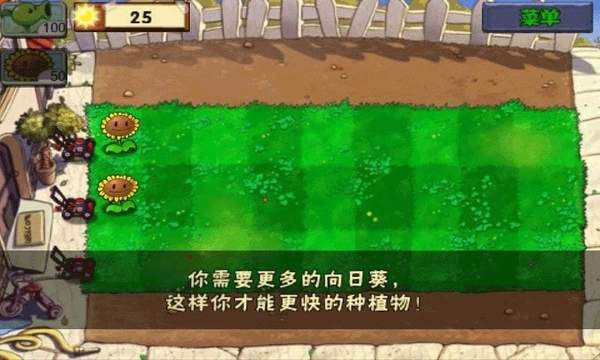 植物大战僵尸之金红贺岁版