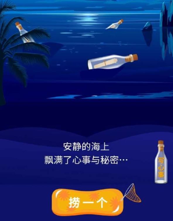 抖音漂流瓶在哪里捞，抖音漂流瓶怎么漂瓶发送