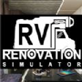 RV Renovation中文版