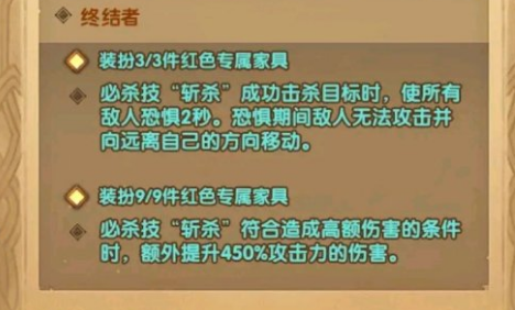 剑与远征奈拉家具效果怎么样