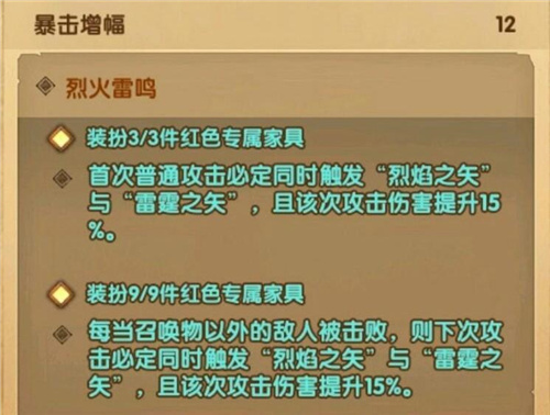 剑与远征龙弓家具怎么样