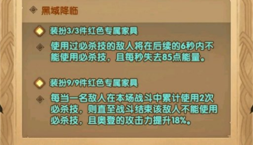 剑与远征三眼家具加成效果怎么样