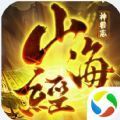 山海经万兽录v1.0.0