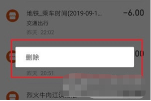 支付宝APP怎么删除余额明细