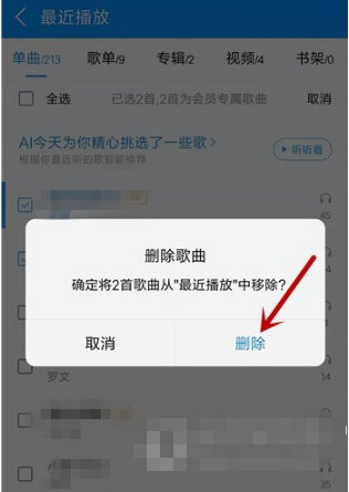 怎样卸载音乐这个软件(怎样卸载音乐软件会影响K歌吗)