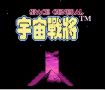 宇宙战将金手指版