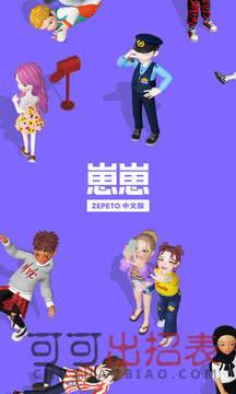 崽崽zepeto2020