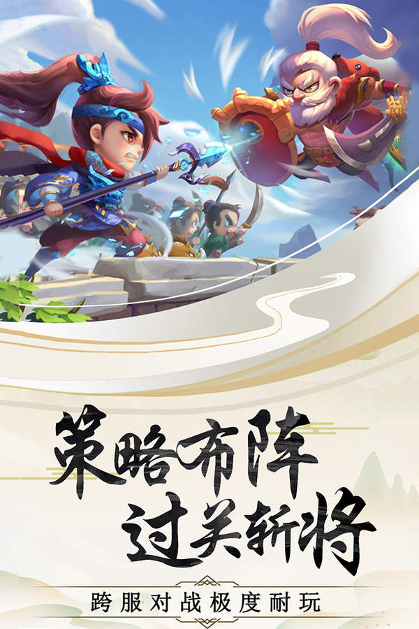 神奇三国手游v8.7.5