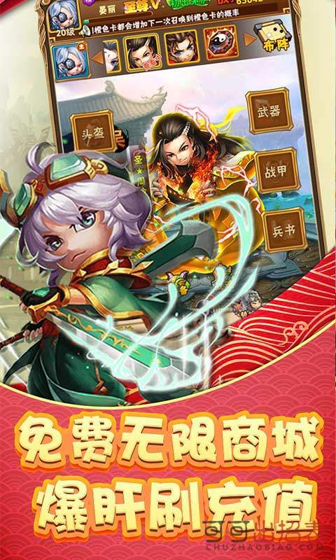 调教三国(送无限特权)