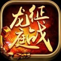 征战龙庭6.12登录器版