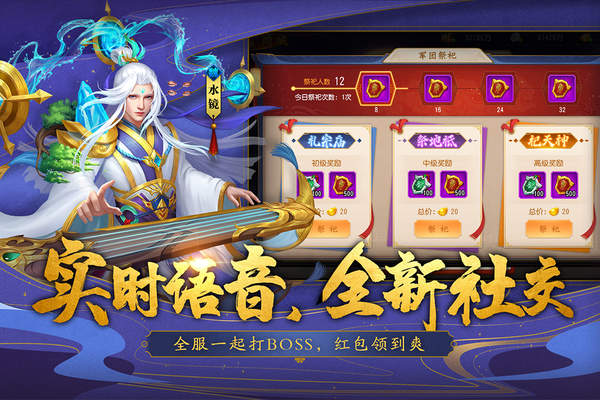 三国杀名将传官网版v3.4.7